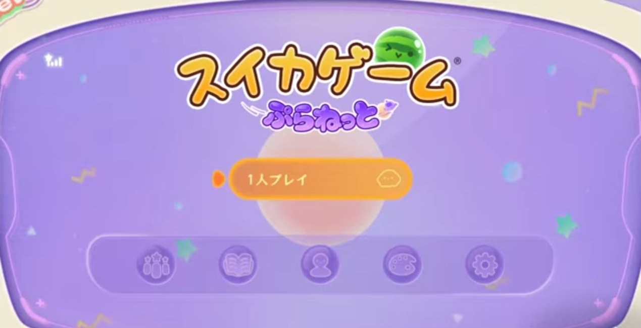 1人プレイがオレンジ色になった開始メニュー。下段左端にランキングのアイコンがある
